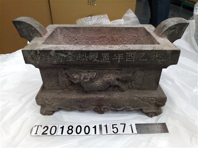 石製道光乙酉年置廈船金晋祥謝香爐 (共1張)