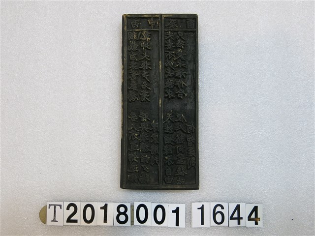 木製廟宇詩籤模印版(5) (共1張)