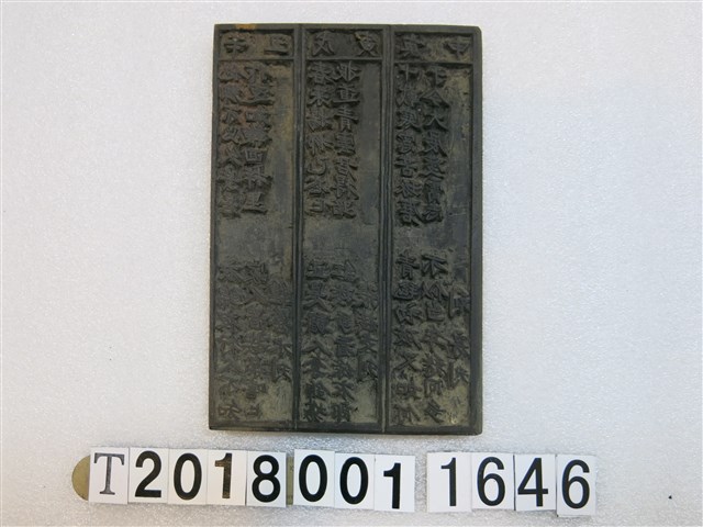 木製廟宇詩籤模印版(7) (共1張)