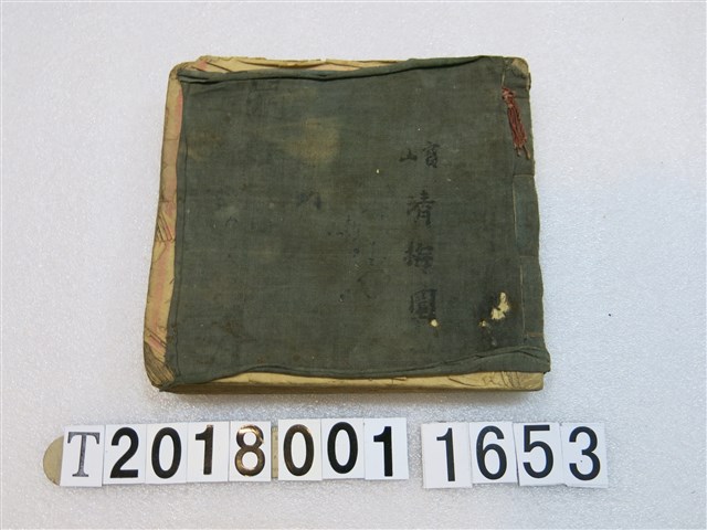 寶山清梅園北管抄本 (共2張)