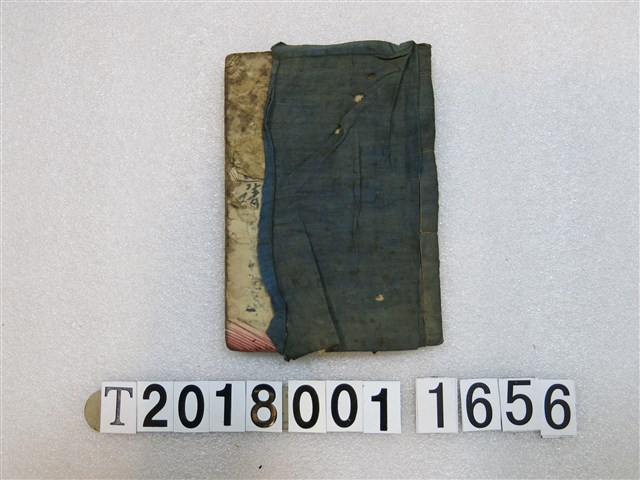 十一月十九日藍色書皮線裝北管抄本 (共2張)