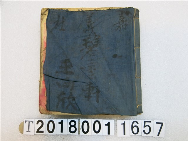 王向欣嘉義社碧雲軒玉麒麟北管抄本 (共2張)