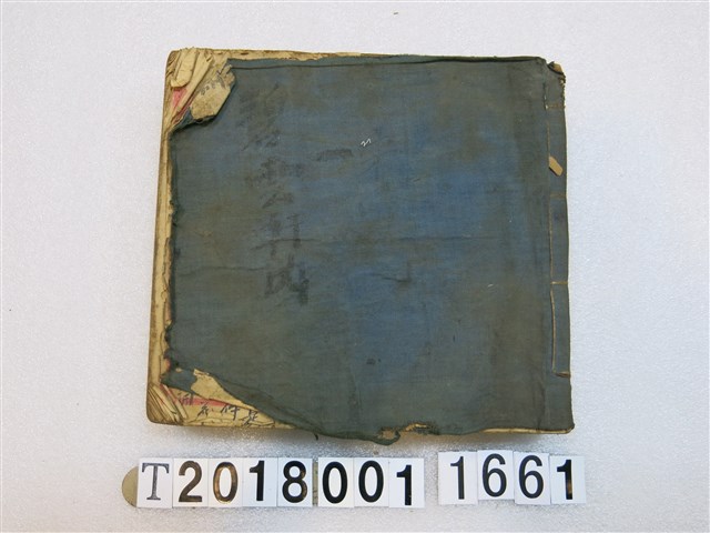 碧雲軒內玉林記北管抄本 (共2張)