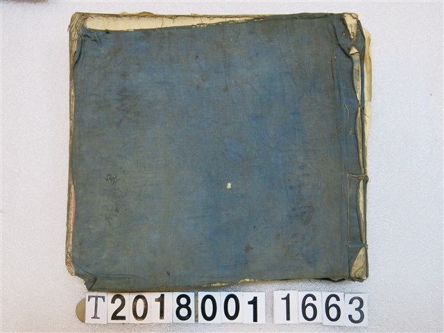 王向欣北管抄本 大正十壹年 (共2張)