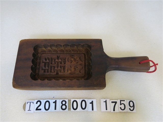 囍字糕餅握柄模具 (共1張)