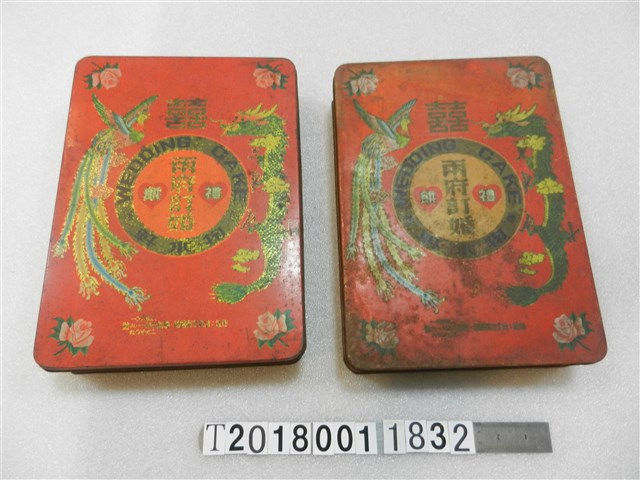 掬水軒高級雙喜禮餅方形鐵盒 (共2張)