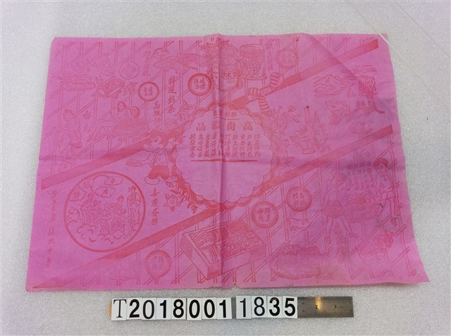 紙質糕餅包裝紙 (共1張)