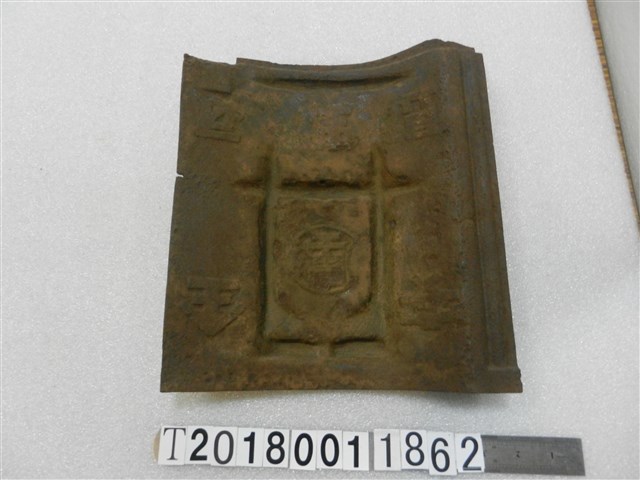 鐵製安全瓦模具 (共1張)