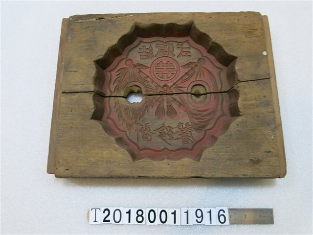 新珍馨結婚式囍糕餅模具 (共1張)