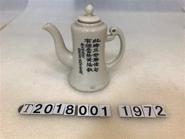 金門陶瓷雙魚紋飾華正之提字把手酒壺 (共2張)