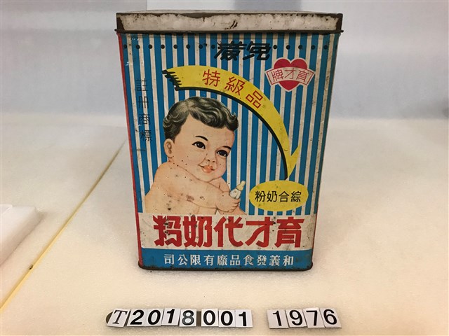 育才牌維他命奶粉鐵盒 (共2張)