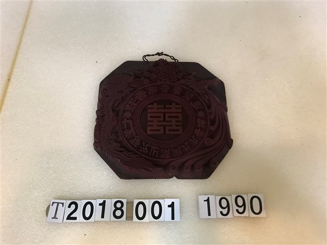 味香齋製造囍字糕餅握柄模具 (共1張)