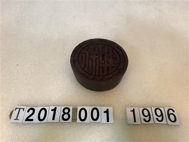 樂新字糕餅圓模具 (共1張)