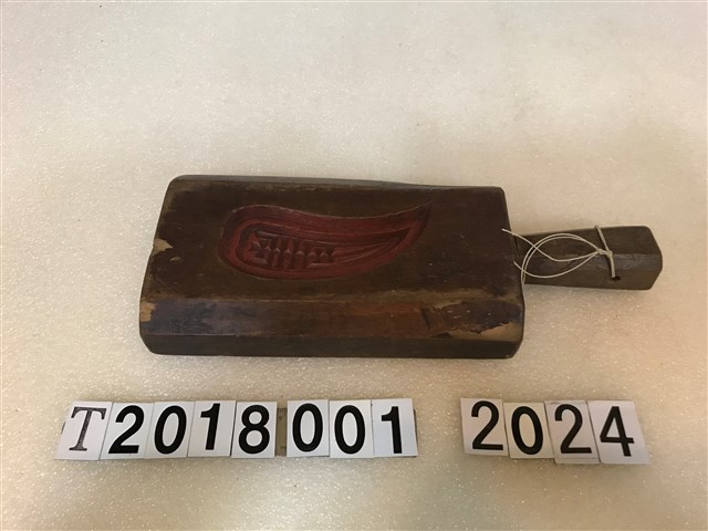 壽龜花辣椒雙面糕餅握柄模具 (共2張)