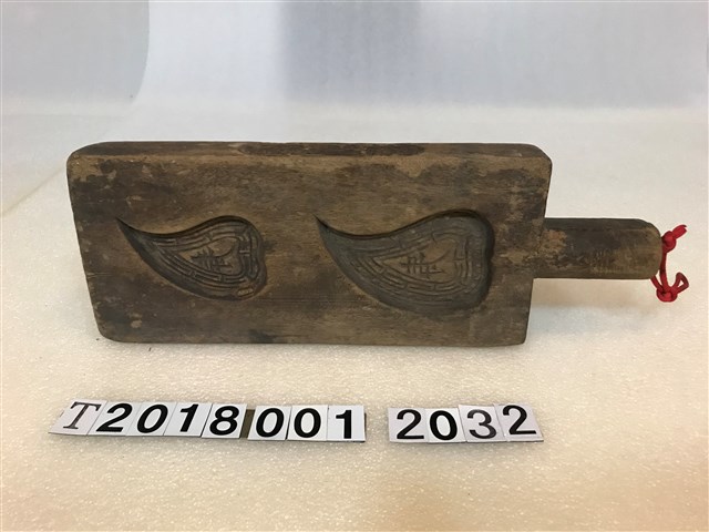 壽龜壽桃錢幣三面糕餅握柄模具 (共2張)