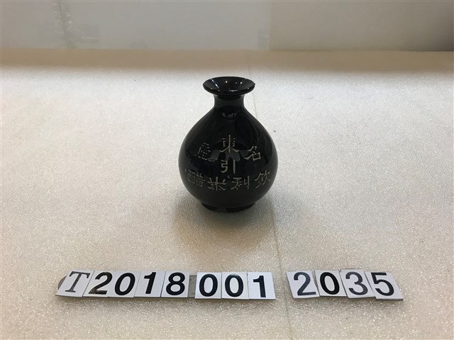 東引名產欽利米醋罐 (共2張)