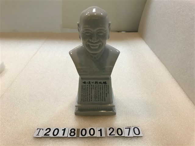 金門出品蔣公陶瓷半身像 (共1張)