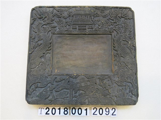 德身龍魚紋飾糕餅模具 (共1張)