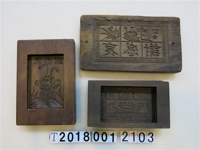 木製「哀感謝」字糕餅模具 (共1張)