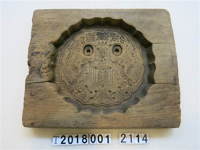 木製振香珍糕餅模具 (共1張)