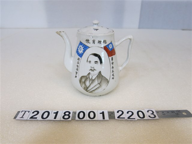 中國國民黨總理肖像陶瓷茶壺 (共2張)