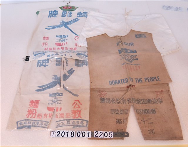 中美合作麵粉袋製服裝 (共1張)