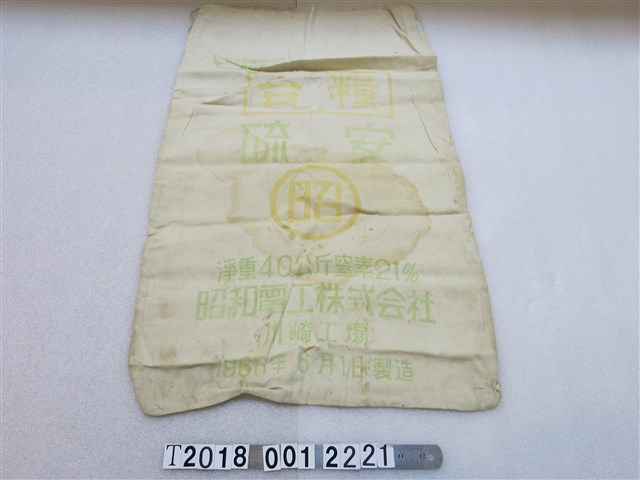 臺糧硫安肥料布袋 (共1張)