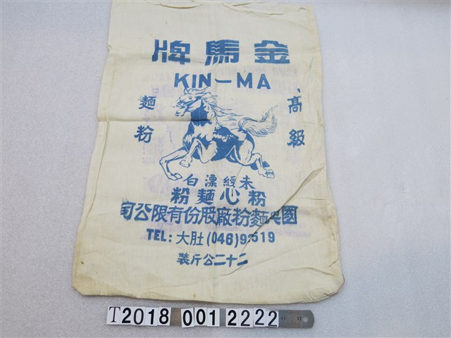 金馬牌高級麵粉袋 (共2張)