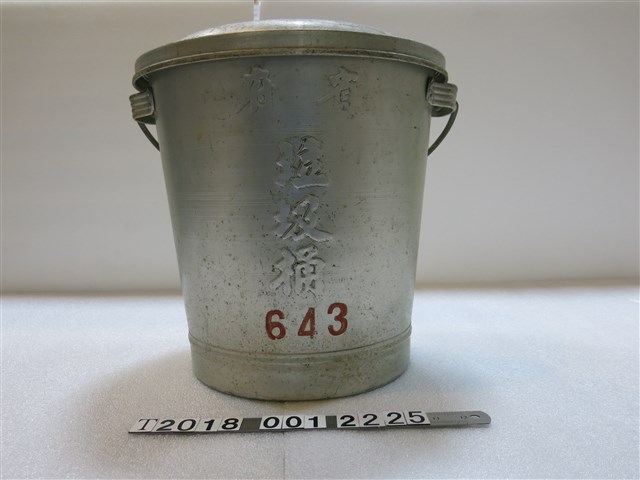金屬製省府643垃圾桶 (共1張)