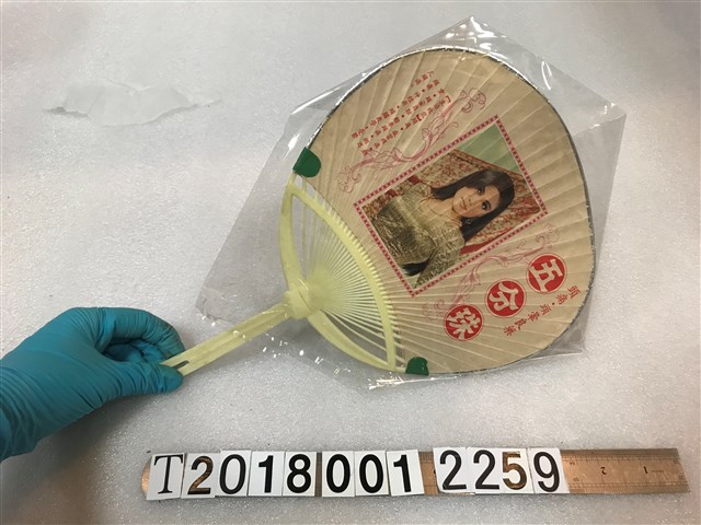 易生堂製藥廠出品五分珠紙扇子 (共2張)