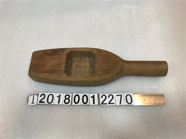 三王董蓉糕餅握柄模具 (共1張)