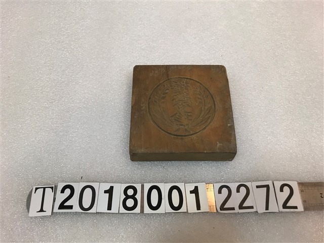 梅馨珍糕餅模具 (共1張)