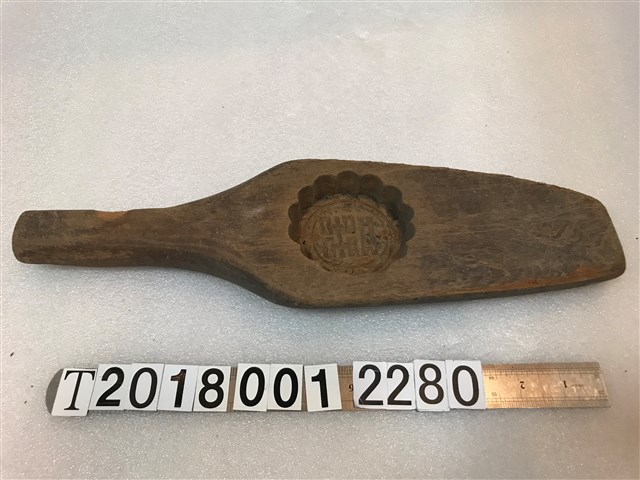囍字糕餅握柄長模具 (共1張)