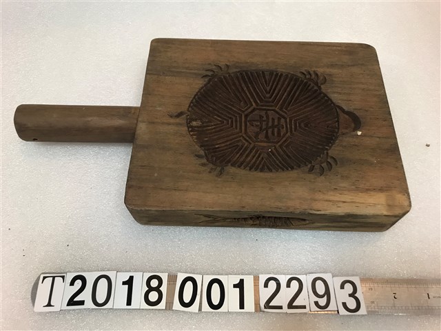 江坊甲子年臘月壽龜壽桃錢幣四面糕餅握柄模具 (共3張)