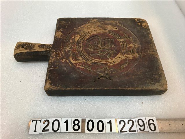 福字餅壽龜雙面糕餅握柄模具 (共2張)