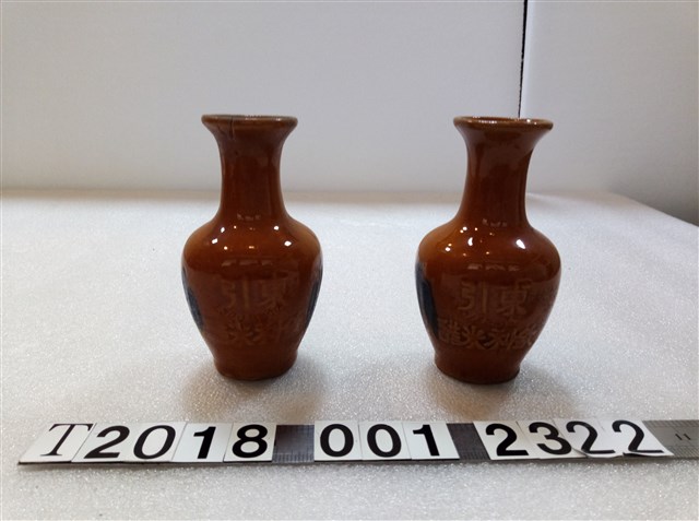 東引欽利米醋瓶 (共1張)