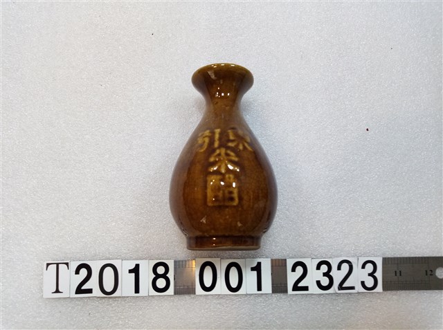 東引米醋瓶 (共1張)