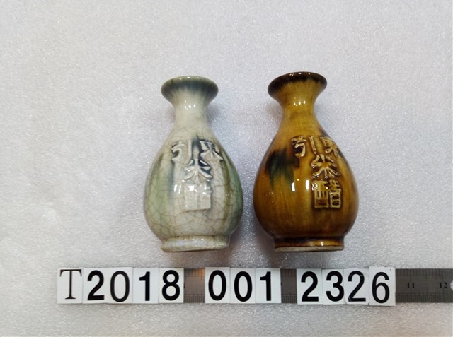 二強東引米醋瓶 (共1張)