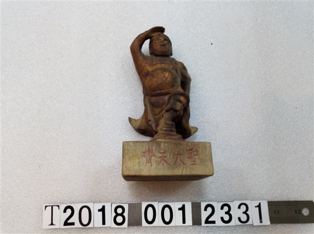 木雕舉目張望齊天大聖像 (共1張)