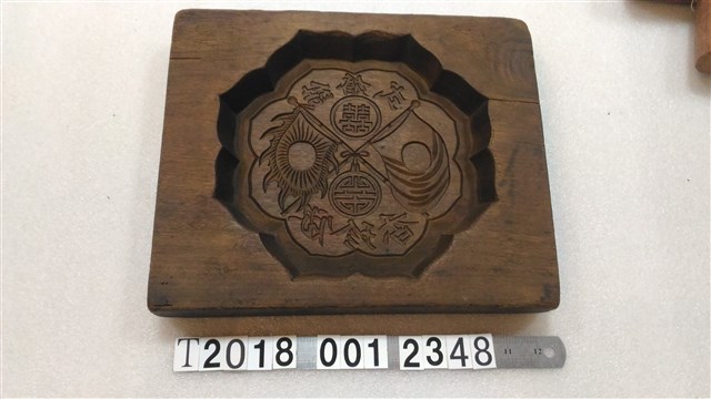 ？珍香結婚式囍刻字日本雙旗交叉糕餅模具 (共2張)
