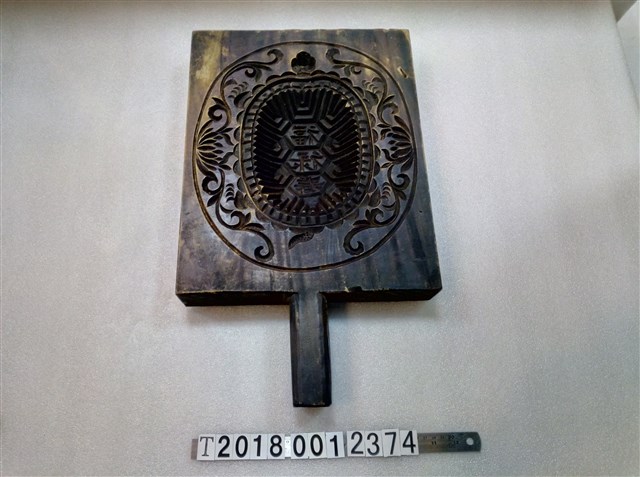 福祿壽龜壽桃魚錢幣四面糕餅握柄模具 (共2張)