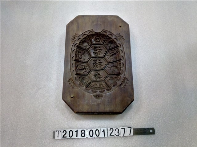 福祿壽龜糕餅模具 (共1張)