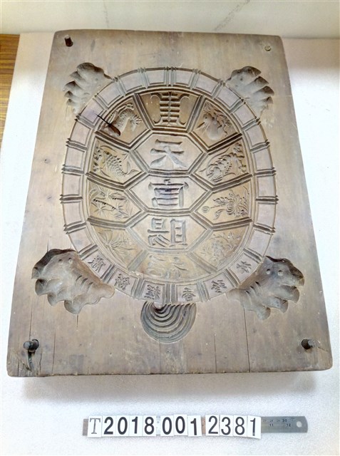 林珍香糕餅製奉天宮賜福龜糕餅模具 (共1張)