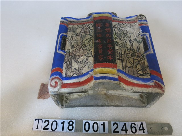 「香煙化出平安字」香筒 (共1張)