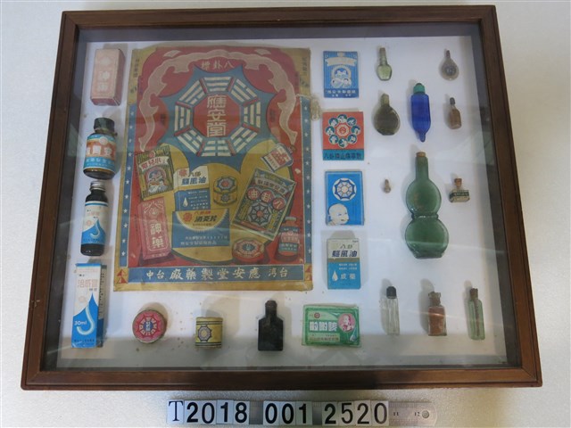 應安堂與八卦牌藥品包裝組含展示櫃 (共1張)