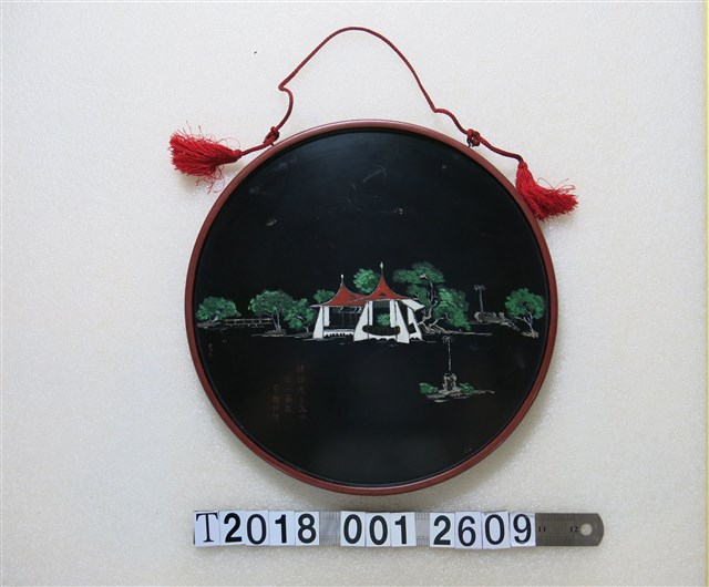 ？村作涼亭樹林圖案圓形漆器 (共1張)