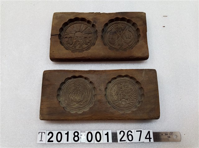 逢春堂刻字小麥太陽糕餅模具組 (共1張)