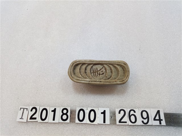 壽字錢幣糕餅壓平模具 (共1張)