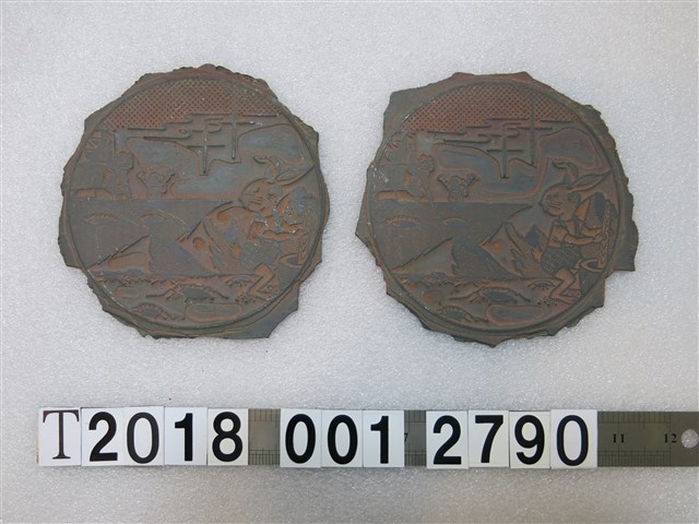 玉兔紋飾圓拓印工具組 (共1張)