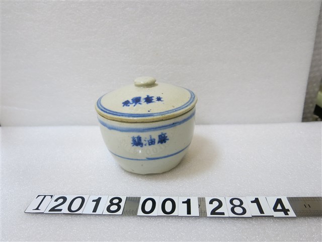 北港在興麻油雞有蓋小甕 (共1張)